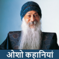 Osho Hindi Stories Apk