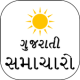 Gujarati NEWS app APK