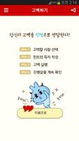 시라노 고백대행 - 들키지 않고 들킬 수 있는 APK 屏幕截图图片 #4