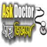 Ask Doctor Application icon