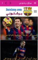 برشلوني أخبار برشلونة APK Screenshot Thumbnail #1