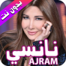 نانسي عجرم 2020 بدون نت Application icon