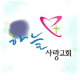 하늘사랑교회 APK