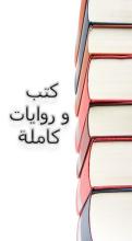 كتاب السر APK Download for Android