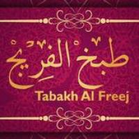 Tabakh Al Freej (Unreleased) APK 電影海報圖片