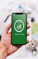 أوقات الصلاة و الأذان 2020 APK 스크린샷 이미지 #1