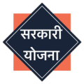 सरकारी योजना (Sarkari Yojana) हिंदी में 2020 Apk