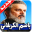 لطميات باسم الكربلائي Download on Windows