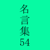 諸葛孔明の名言 Apk 3 00 Download Apk Latest Version