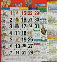 Anteprima screenshot di Thakur Prasad Calendar 2020 - Hindu Panchang 2020 APK #3