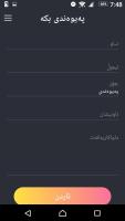 بازاڕکاری APK צילום מסך #4