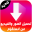 تحميل صور و فيديو من انستقرام Download on Windows