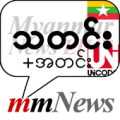 Myanmar News LIVE (Unicode) Apk