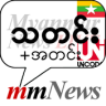 Myanmar News LIVE (Unicode) Application icon