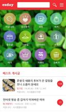 여성포털 이지데이 - ezday APK Download for Android