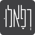 Refaelu - רפאלו Apk