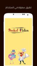 product station مندوب APK Download for Android