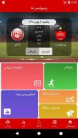 پرسپولیسی ها APK Screenshot #1