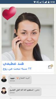 Chat arab دردشة عربية