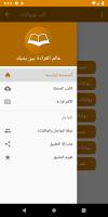 Anteprima screenshot di كتب وروايات APK #2