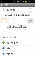 totalweb(북마크,즐겨찾기,인터넷,웹사이트,웹툰) APK تصویر نماگرفت #5