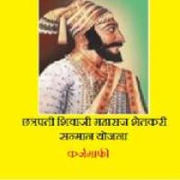 Изображения Chhatrapati Shivaji Maharaj Shetkari Sanman Yojana (Unreleased) на ПК с Windows