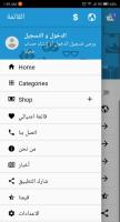 ذبائح البركة APK Ảnh chụp màn hình #14