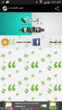 اجمل اقتباسات APK Download for Android