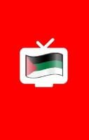 Arabic Tv Free APK Ekran Görüntüsü Küçük Resim #1