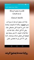 رواية عندما يعشق الرعد APK Screenshot #5