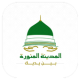 المدينة المنورة APK