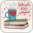 مجموعه رمان های عاشقانه (زیبا و احساسی) APK - Download for Windows