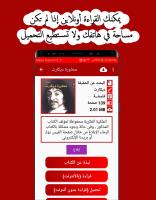 Anteprima screenshot di مكتبة الكتب المجانية APK #4