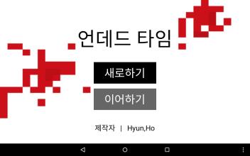 언데드타임 APK Download for Android