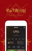 中华万年历-日历壁纸随心换,老黄历浏览器,时间万能钥匙 APK Screenshot #3