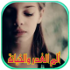 عبارات الحب مصورة APK