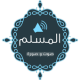 ادعية ورقية شرعية صوت دون نت APK