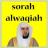 Surah Al-Waqiah‏ -  Writing APK สำหรับ Windows - ดาวน์โหลด