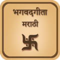 Bhagavad Gita - Marathi 2019 Apk