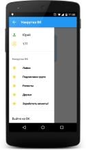 Накрутка ВКонтакте PRO APK Download for Android