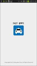 FAST 콜택시 - 기사용 APK Download for Android