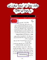 مكتبة الكتب المجانية APK 螢幕截圖圖片 #6