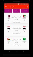 كورة لايف APK تصویر نماگرفت #2