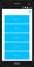 رمان آب نبات چوبی APK Download for Android