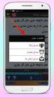 آهنگ های حمیرا APK Screenshot Thumbnail #9