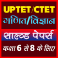 CTET and UPTET Paper-2 (Math &amp; Science) in Hindi Apk