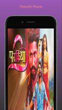 मराठी नवीन चित्रपट संग्रह APK Download for Android