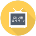 실시간 TV - 전세계 TV, 한국 TV 스트리밍 Apk