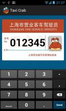 Taxi Crab APK Download for Android