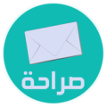 صراحة - Sarahah Apk